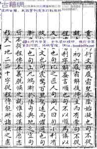 四库全书周易 《四庫全書經部易類-周易觀彖》清-李光地