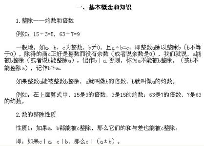 五年级奥数题及答案 五年级奥数第一讲