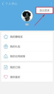 微信怎么登陆应用宝 手机应用宝怎么登陆