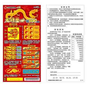 盛世彩票网是真的吗 盛世彩票网是假的吗 盛世彩票是假的吗?
