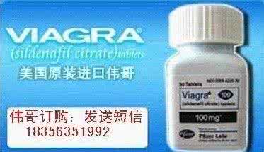 和伟哥同样功效的药 有哪些与伟哥相同功效的药