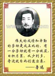 名人名言警句 名人名言警句 只有人的劳动才是神圣的