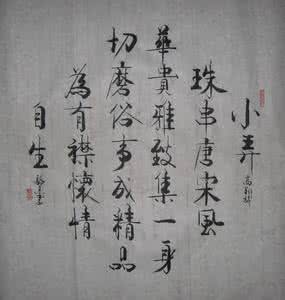 经典短文 经典精萃短文（92）——你为什么不能做一把刀