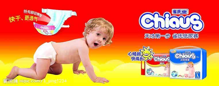 雀氏纸尿裤 雀氏纸尿裤怎么样 雀氏斩获“千万辣妈推荐的纸尿裤”大奖