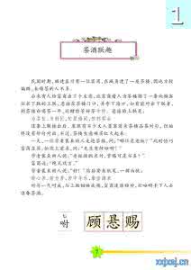 小学语文教学设计模板 屯升小学语文教学设计模板1 (3000字)