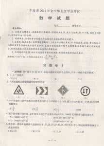 2012浙江义乌中考数学 浙江中考真题 2014年浙江义乌中考数学真题答案word版