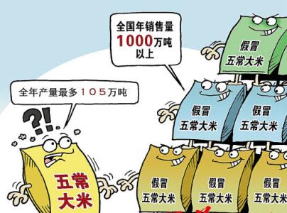 五常市信谷大米 五常市回应配米机勾兑大米 对掺假企业打击力度