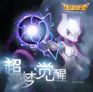 神奇宝贝之超梦来袭 神奇宝贝超梦的诞生 太神奇了，试管婴儿原来是这样诞生的！