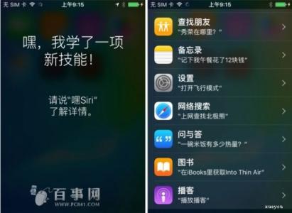 公测版是什么意思 iOS9公测版什么意思