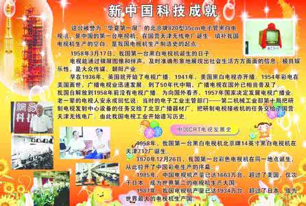 新中国建设取得的成就 新中国取得的成就 新中国成立60周年成就一览表（部分）关于我国取得上述成就的原因，下列说法不正确的是 A．坚持了党在