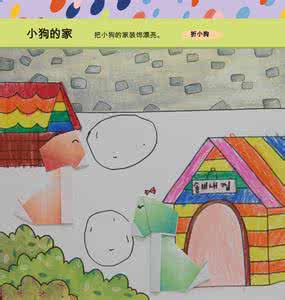 幼儿园小班美术教案 幼儿园小班美术教案 幼儿园小班美看术教案