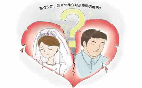 独生子女婚姻太脆弱了 是什么让婚姻越来越脆弱呢?