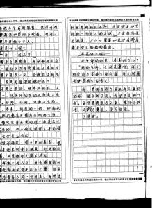 考场作文高分利器 考场高分作文：结构精美