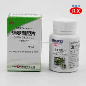 急性梗阻性胆管炎 国宝秘方：急性梗阻性胆管炎百治百效利胆合剂