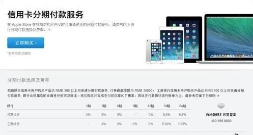 招行无法办理现金分期 iPhone6国行招行分期如何办理？