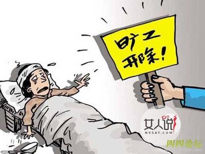 什么病可以请假三天 什么病能请假三天?