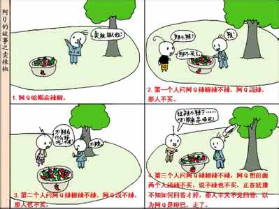 卖辣椒的故事 小故事:用智慧卖辣椒