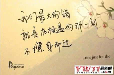 有关爱情的个性签名 一些有关爱情的个性签名