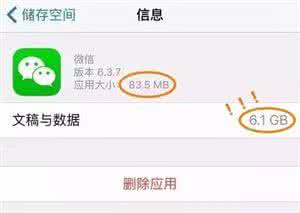 这样清理你的微信，至少可以省出2个G