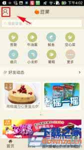 豆果美食菜谱大全 豆果美食如何上传菜谱