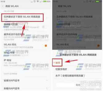 iphone黑屏后wifi断开 小米NOTE黑屏后WiFi断开怎么办