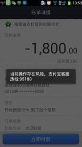 支付宝未能满足l3认证 支付宝未满16周岁 支付宝未满18周岁可以开通吗