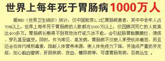 祖传秘方九天根治胃病 【祖传秘方】解决胃病根除的祖传方