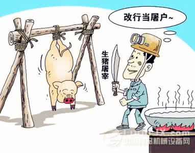 农业部 畜禽养殖污染 农业部称坚决杜绝屠宰加工病死畜禽等违法行为