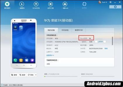 华为荣耀root权限获取 华为荣耀3X获取ROOT权限