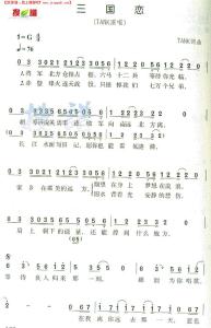 三国恋简谱 三国恋简谱 三国恋