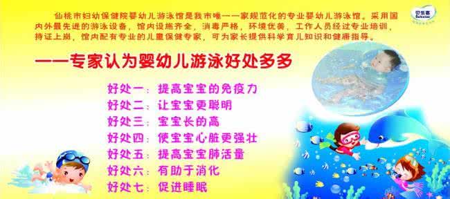 婴幼儿游泳有什么好处 婴幼儿游泳有什么好处 婴幼儿游泳的好处,你知道吗?