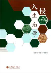 火炬树的生态入侵 生态入侵 生态入侵的根本原因？