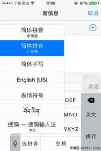 ios 第三方键盘 IOS8启用第三方键盘方法