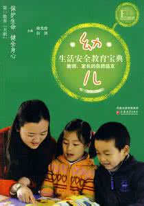 幼儿教育宝典 【育儿论坛】幼儿教育宝典摘录