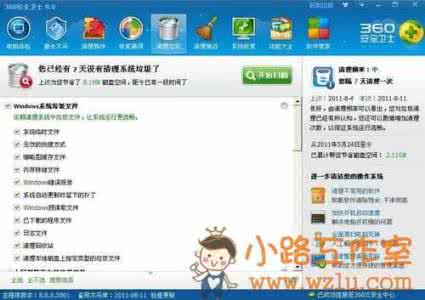 电脑清除垃圾 清除垃圾 教你在电脑上自制一个系统垃圾清理软件