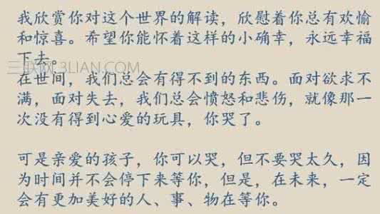 全职妈妈的心声 妈妈的心声  妈妈给儿子的一封公开信，道出了亿万父母的心声