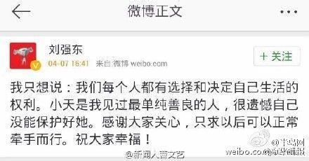 微博博主 刘强东 网易起诉网友索赔千万 刘强东起诉微博博主案，索赔千万