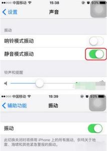 iphone静音模式不震动 苹果iphone手机静音模式不震动的设置方法