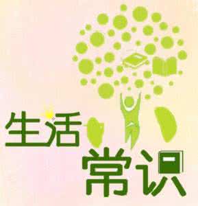 健康小常识的顺口溜 健康小常识大全