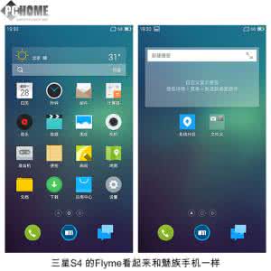 走向声优的第一步 走向声优的第一步 魅族Flyme OS正式适配三星S4 走向开放第一步