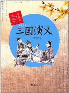 唐国强三国演义访谈 读《三国演义》谈“传说”