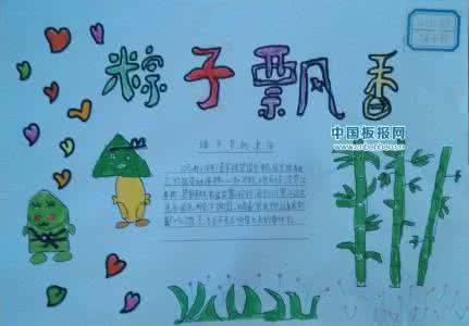 二年级作文大全100字 二年级端午节作文大全