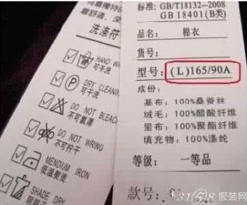 你知道吗：衣服尺码“165/80A'，啥意思？