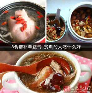 贫血吃什么补血最快 贫血怎么办？吃什么补血