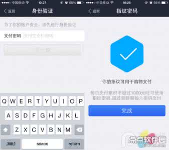 支付宝设置指纹密码 iPhone5s/6支付宝指纹密码使用及设置教程
