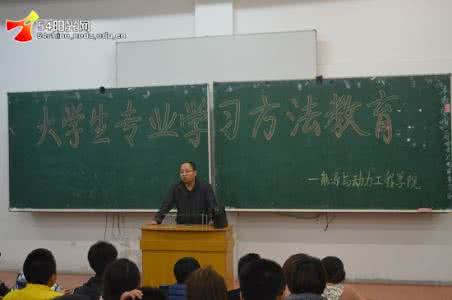 大学生学习方法 大学生学习方法十二讲_大学生学习方法