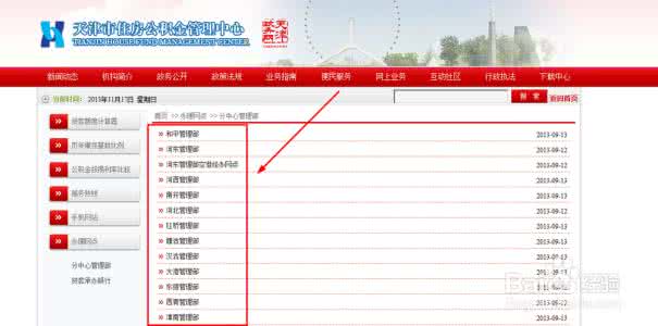 娄底住房公积金中心 娄底市住房公积金管理中心 娄底住房公积金查询摘要