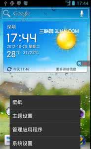 甜辣椒一键刷机 甜辣椒刷机更换壁纸