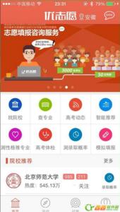 第二志愿被录取的概率 优志愿录取概率是真的吗