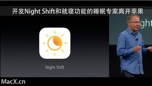 苹果night shift night shift一直开启 苹果iPhoneSE怎么开启night shift